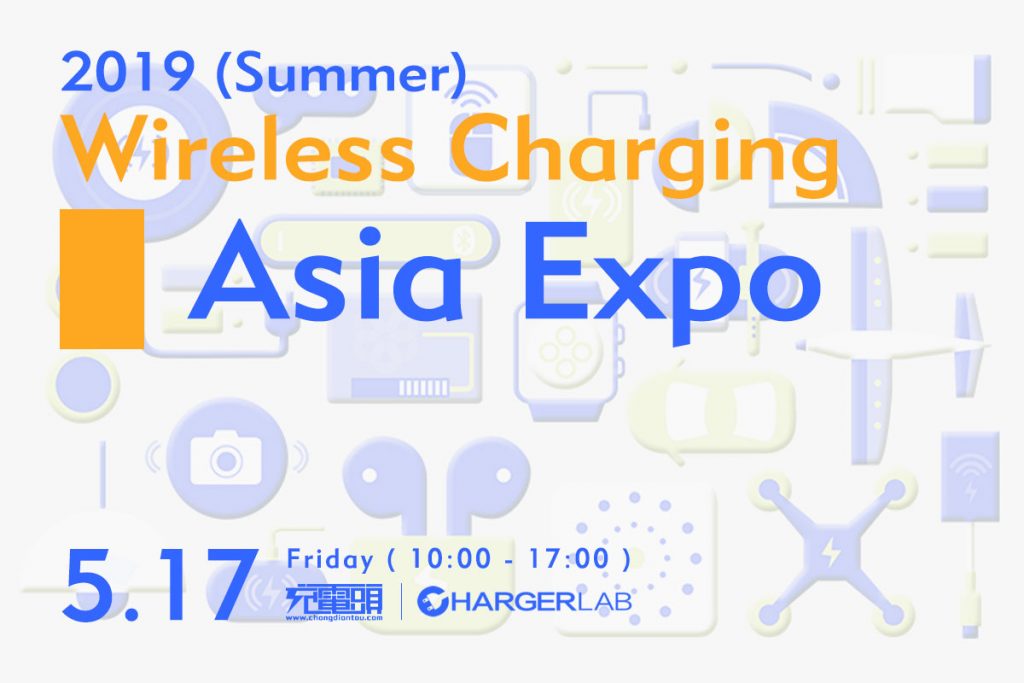 Welcome to 2019 Wireless Charging Asia Expo-Chargerlab