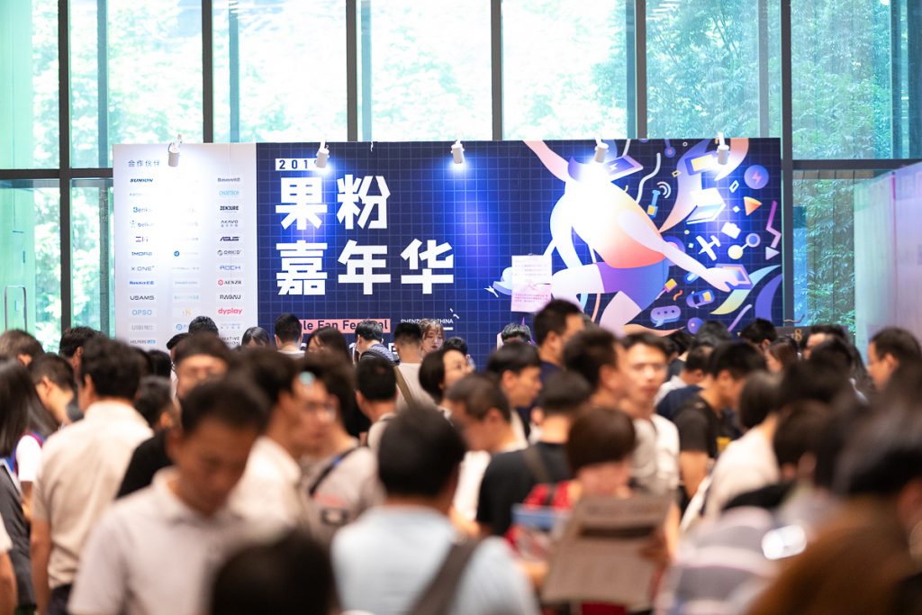 China's First Apple Fan Festival Draws Thousands of Visitors-Chargerlab