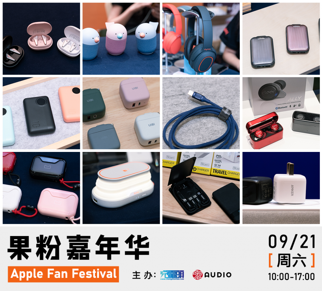 China's First Apple Fan Festival Draws Thousands of Visitors-Chargerlab