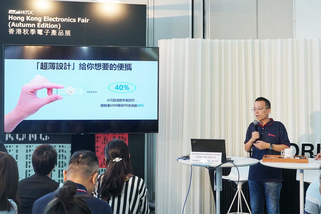 Ten Pao Group Announces New GaN PD Fast Chargers at Hong Kong Electronics Fair-Chargerlab