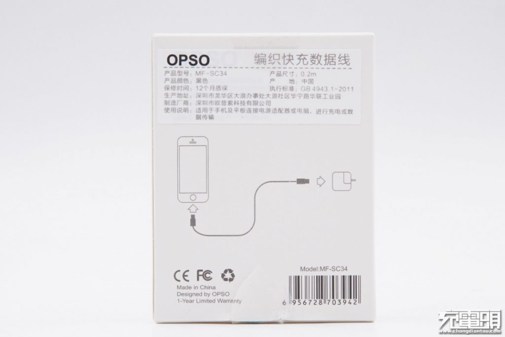 OPSO 20cm USB-C to Lightning Short Braided Cable Review: Perfect Companion for Power Banks-Chargerlab