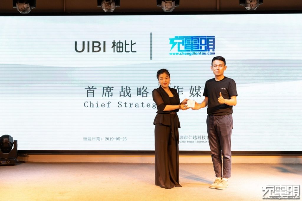 UIBI New Brand Launch Event: Bring More Temperature to Life-Chargerlab