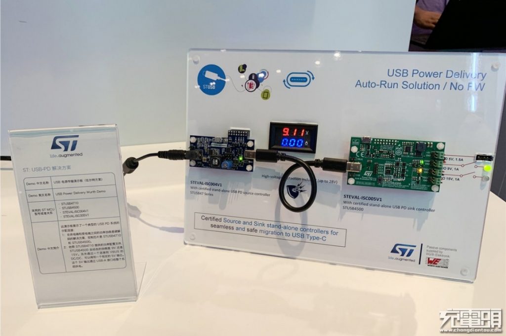 STMicroelectronics Held Inaugural Industrial Summit in Shenzhen-Chargerlab