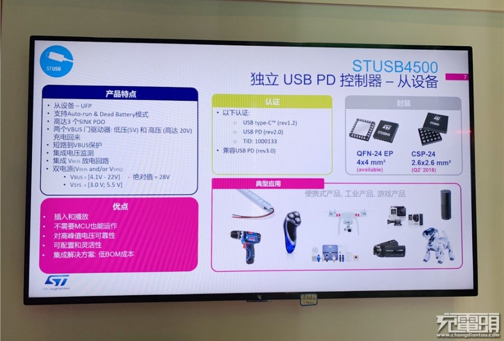 STMicroelectronics Held Inaugural Industrial Summit in Shenzhen-Chargerlab