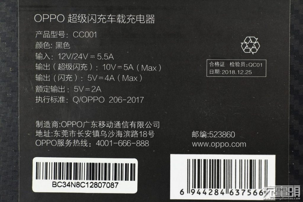 OPPO 50W SuperVOOC Car Charger CC001 Teardown-Chargerlab
