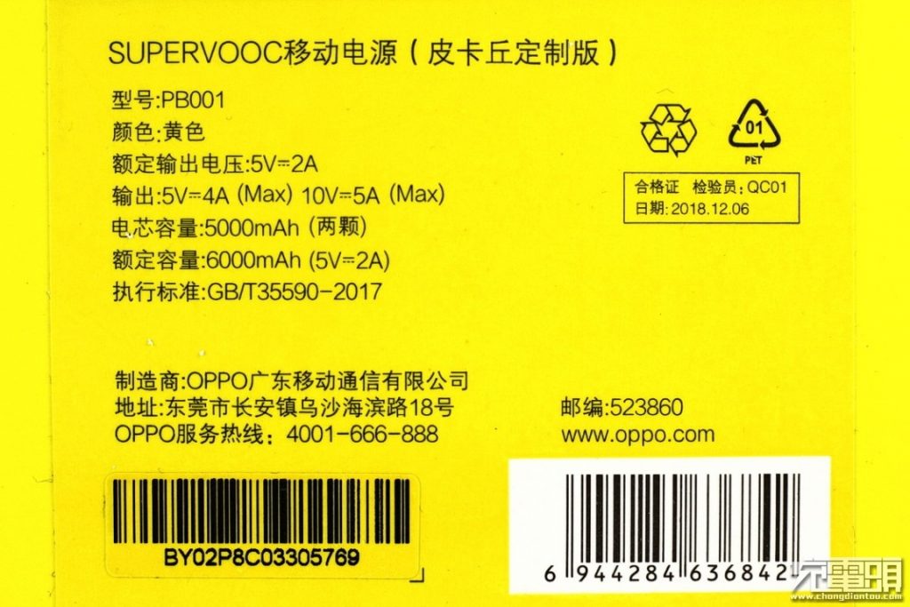 OPPO SuperVOOC 50W Power Bank Teardown Review: Pikachu Power!-Chargerlab