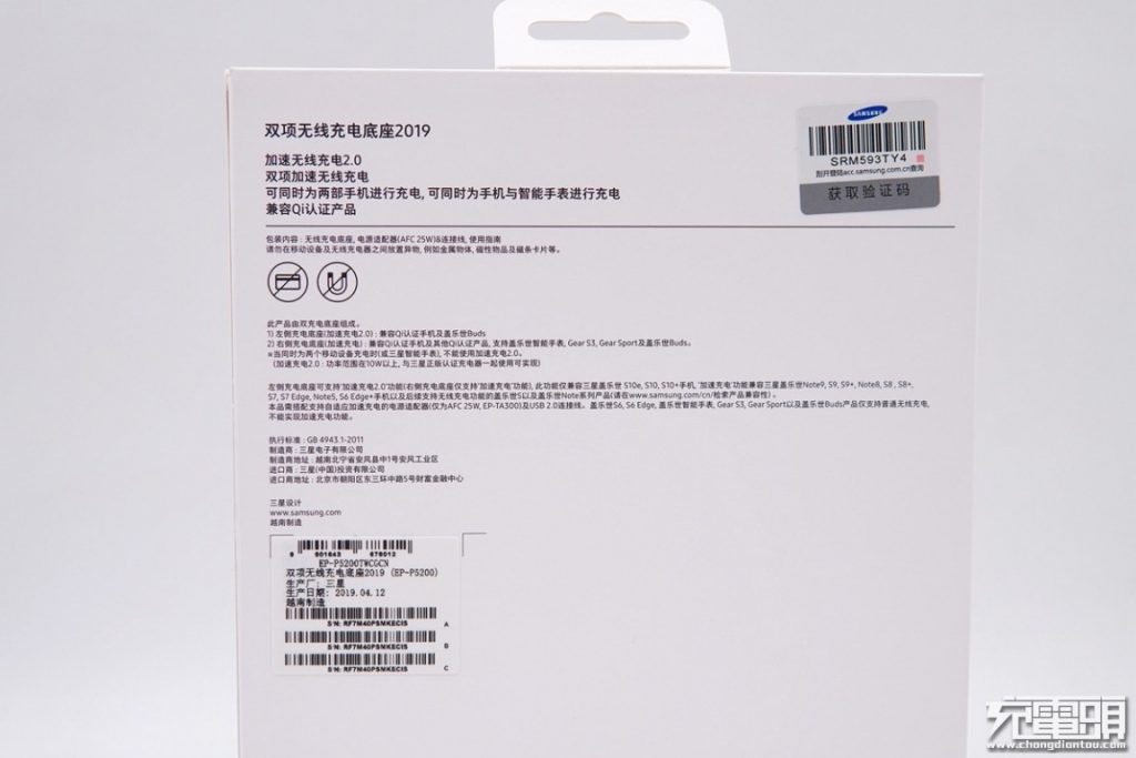 Samsung Wireless Charger Duo Pad (EP-P5200) Teardown Review-Chargerlab