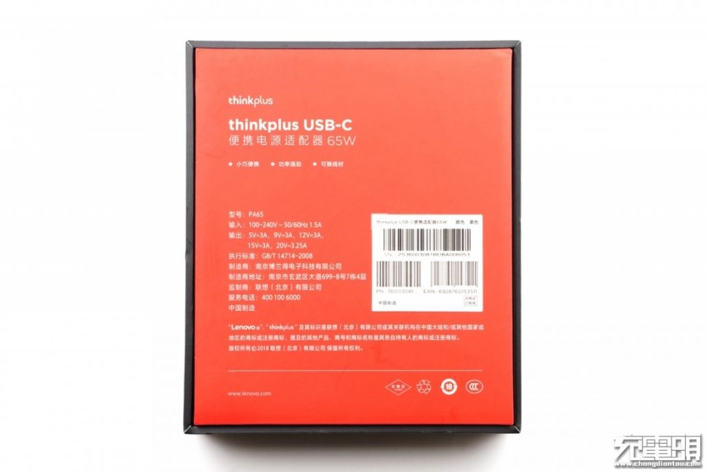 Lenovo Thinkplus PA65 65W USB PD Charger Teardown Review: Engineering Brilliance-Chargerlab