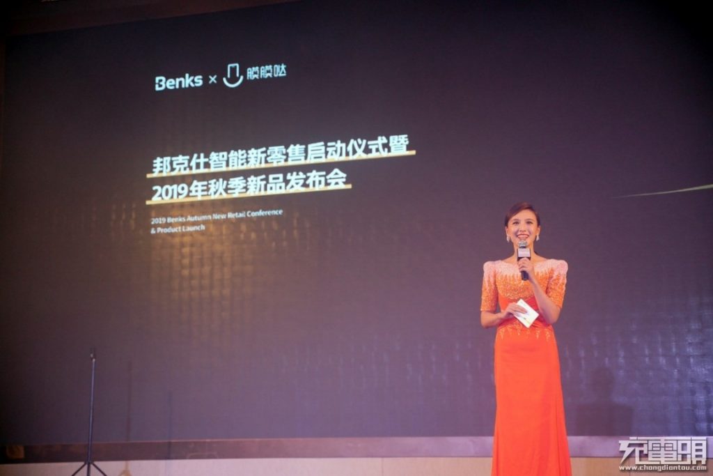 Benks Announces Automatic Screen Protector Application Machine at 2019 Autumn Launch Event-Chargerlab