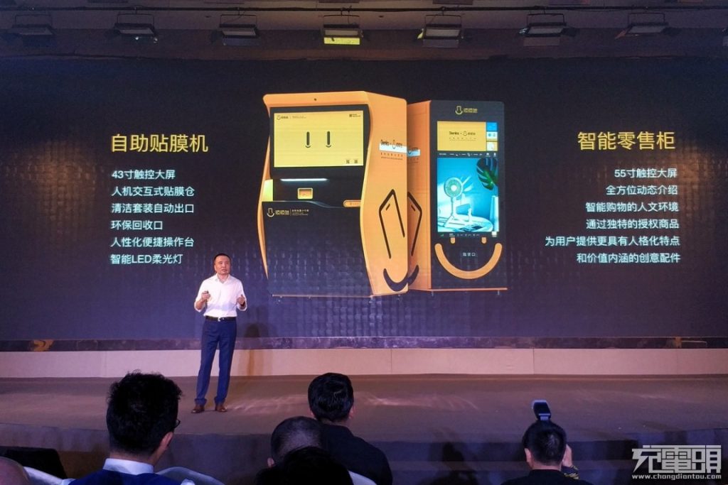 Benks Announces Automatic Screen Protector Application Machine at 2019 Autumn Launch Event-Chargerlab