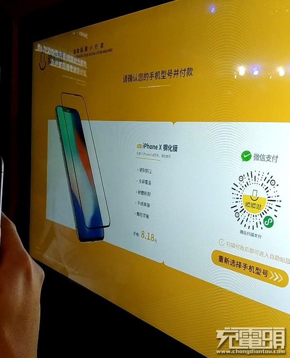 Benks Announces Automatic Screen Protector Application Machine at 2019 Autumn Launch Event-Chargerlab