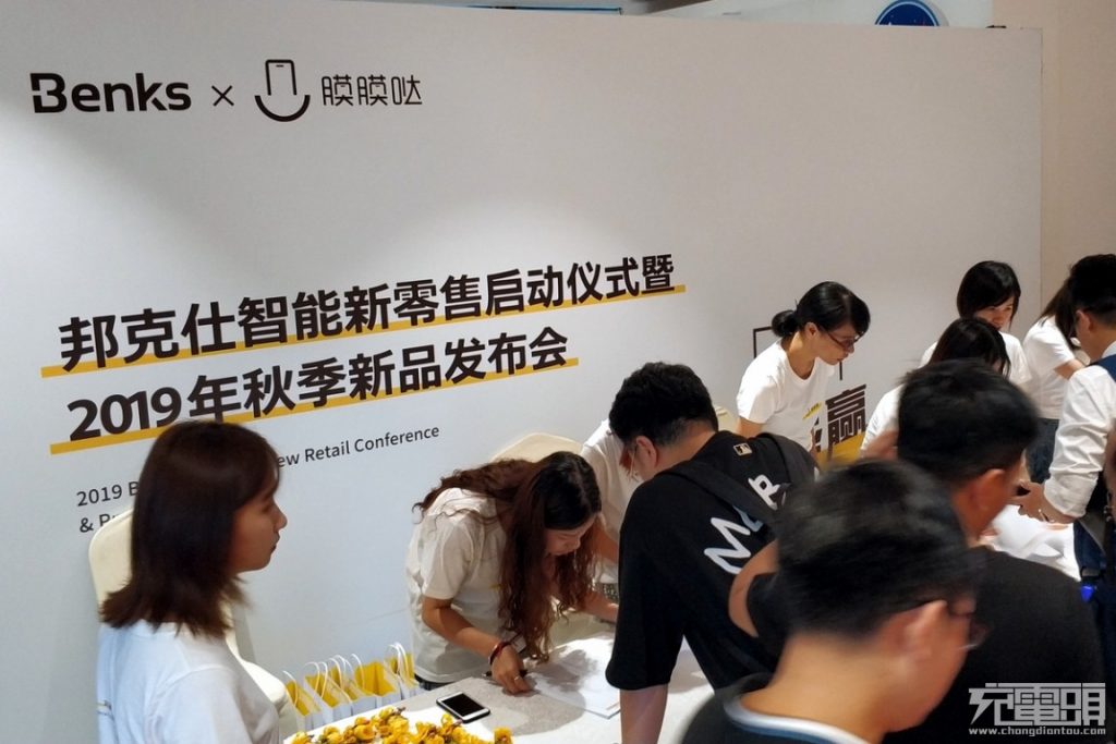 Benks Announces Automatic Screen Protector Application Machine at 2019 Autumn Launch Event-Chargerlab