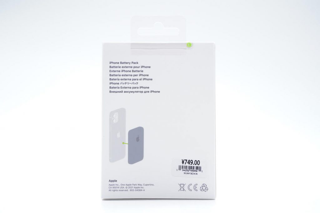 Magsafe iphone battery