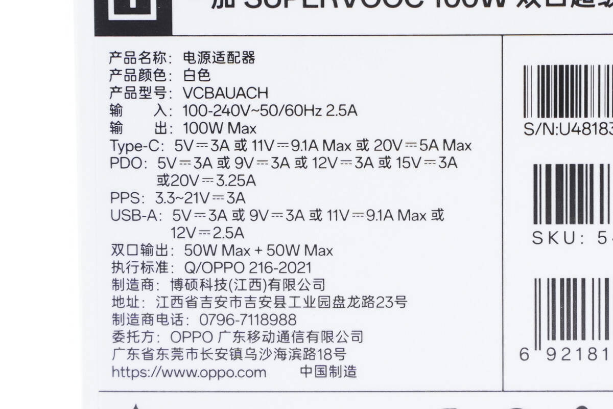 Teardown of OnePlus SUPERVOOC 100W Dual Ports Charger (VCBAUACH)-Chargerlab