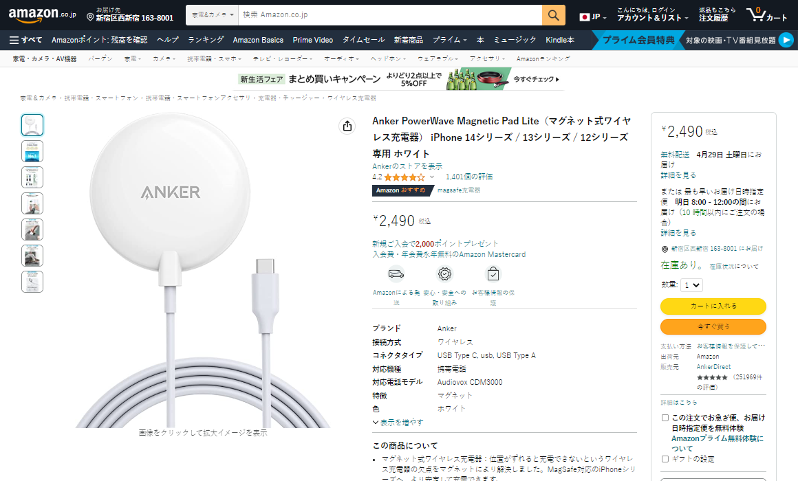 Best-Selling Wireless Chargers on Amazon Japan in April 2023-Chargerlab