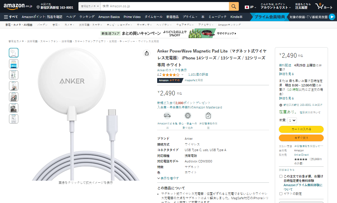 Best-Selling USB Cables on  Japan in October 2023 - Chargerlab