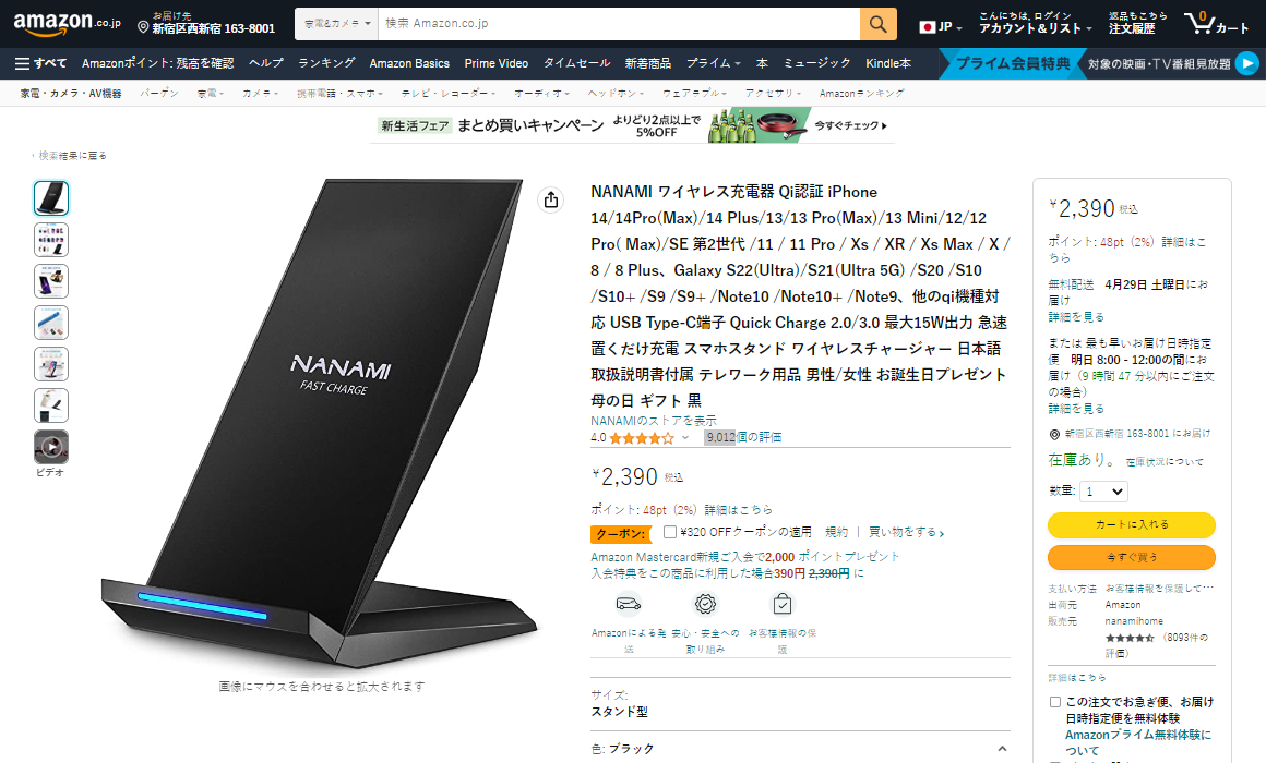 Best-Selling Wireless Chargers on Amazon Japan in April 2023-Chargerlab
