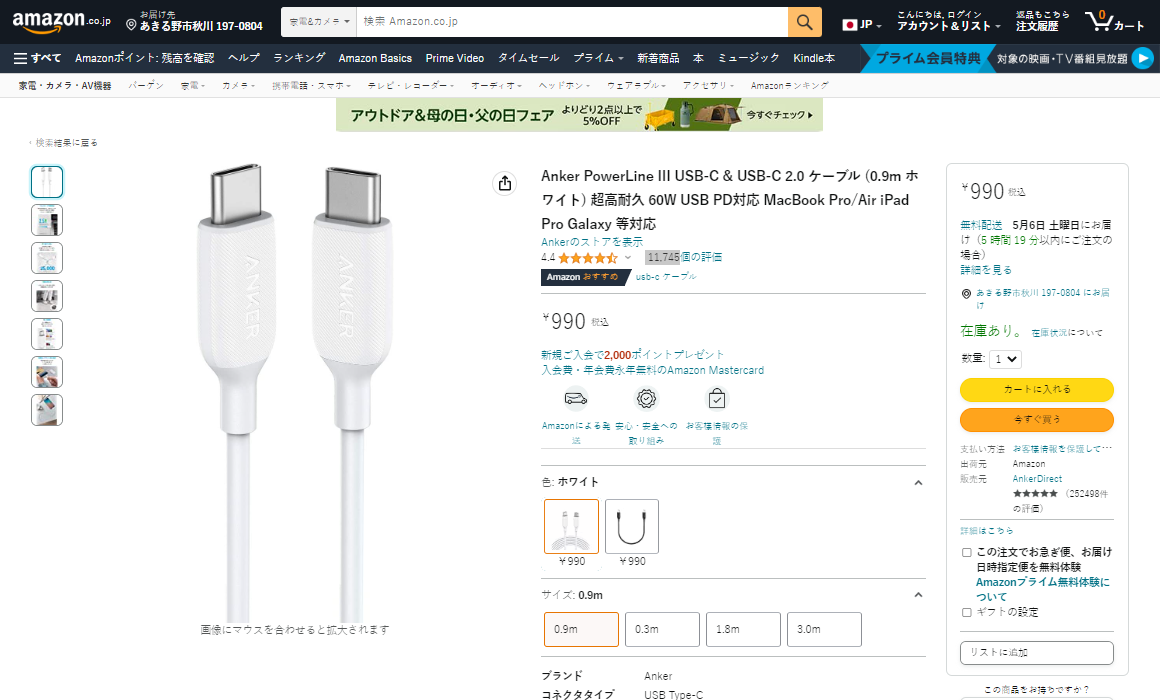 Best-Selling USB Cables on Amazon Japan in May 2023-Chargerlab