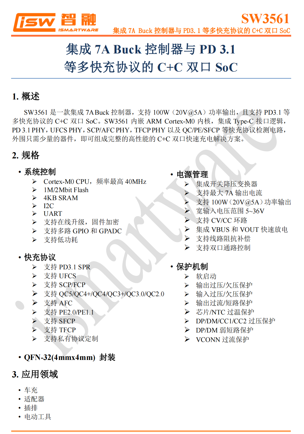 100W Class | Summary of iSmartWare USB PD3.1 Fast Charging Solution-Chargerlab