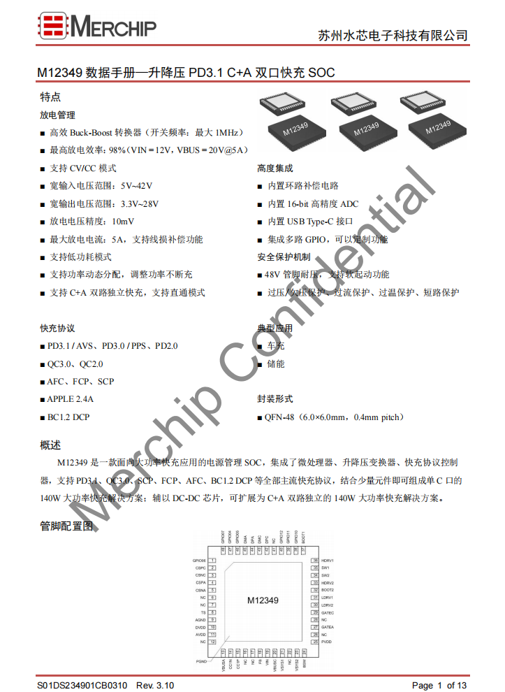 30 PD3.1 Protocol Chips and Their 11 Manufacturers: A ChargerLAB Analysis-Chargerlab