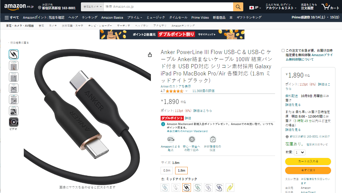 Best-Selling USB Cables on  Japan in October 2023 - Chargerlab