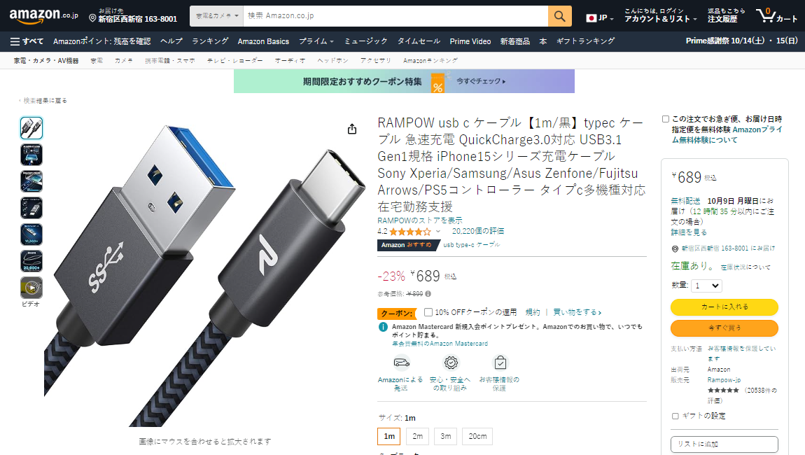 Best-Selling USB Cables on  Japan in October 2023 - Chargerlab