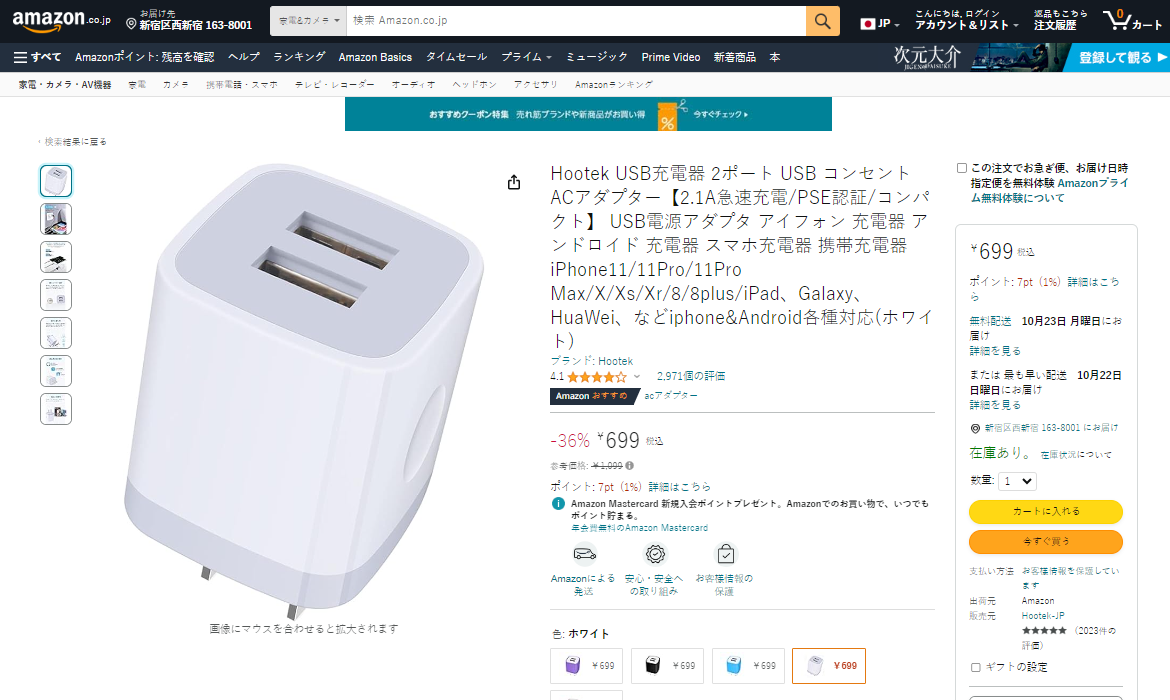 Best-Selling USB Cables on  Japan in October 2023 - Chargerlab