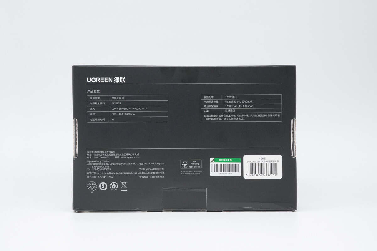 Review of UGREEN 120W DC UPS (Uninterruptible Power Supply)-Chargerlab