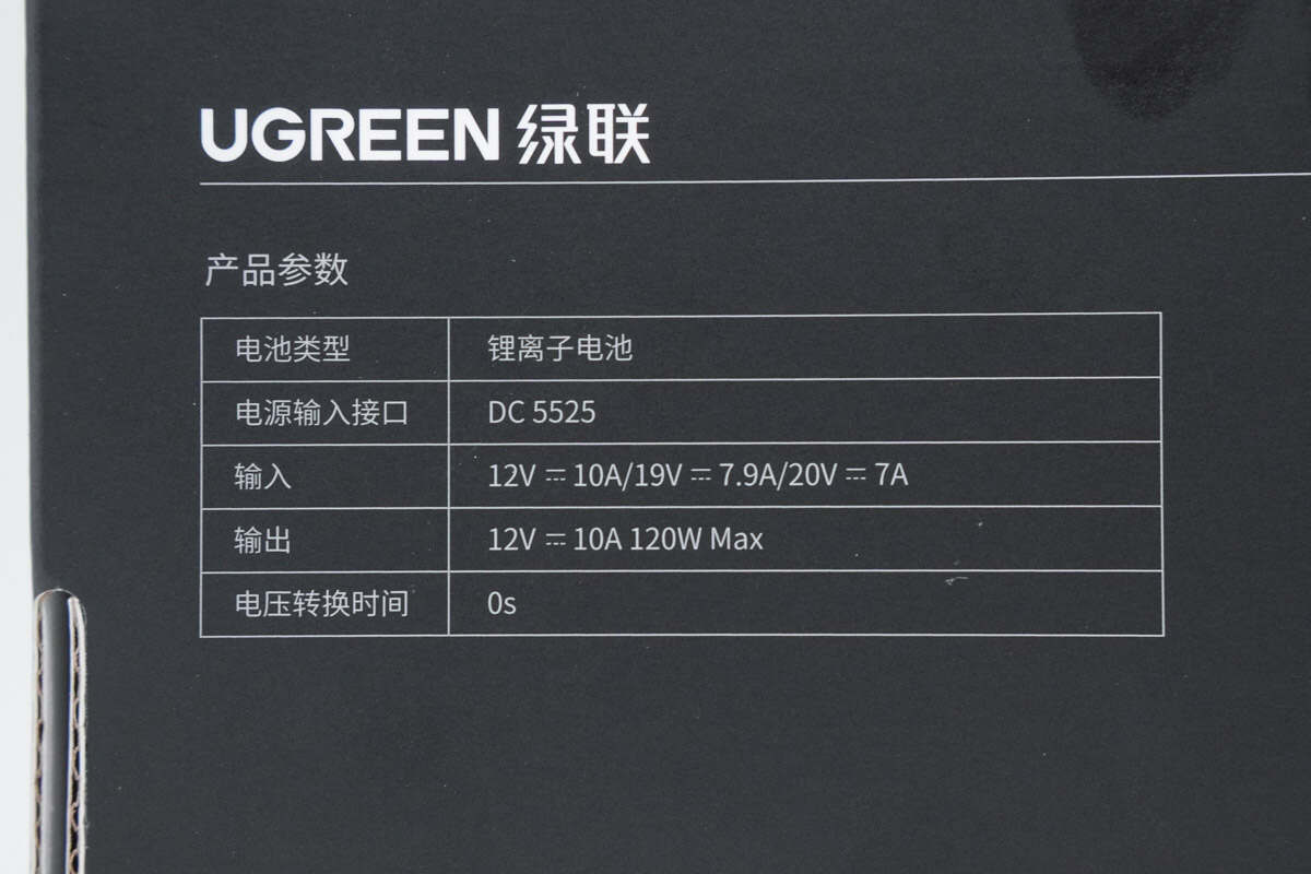 Review of UGREEN 120W DC UPS (Uninterruptible Power Supply)-Chargerlab