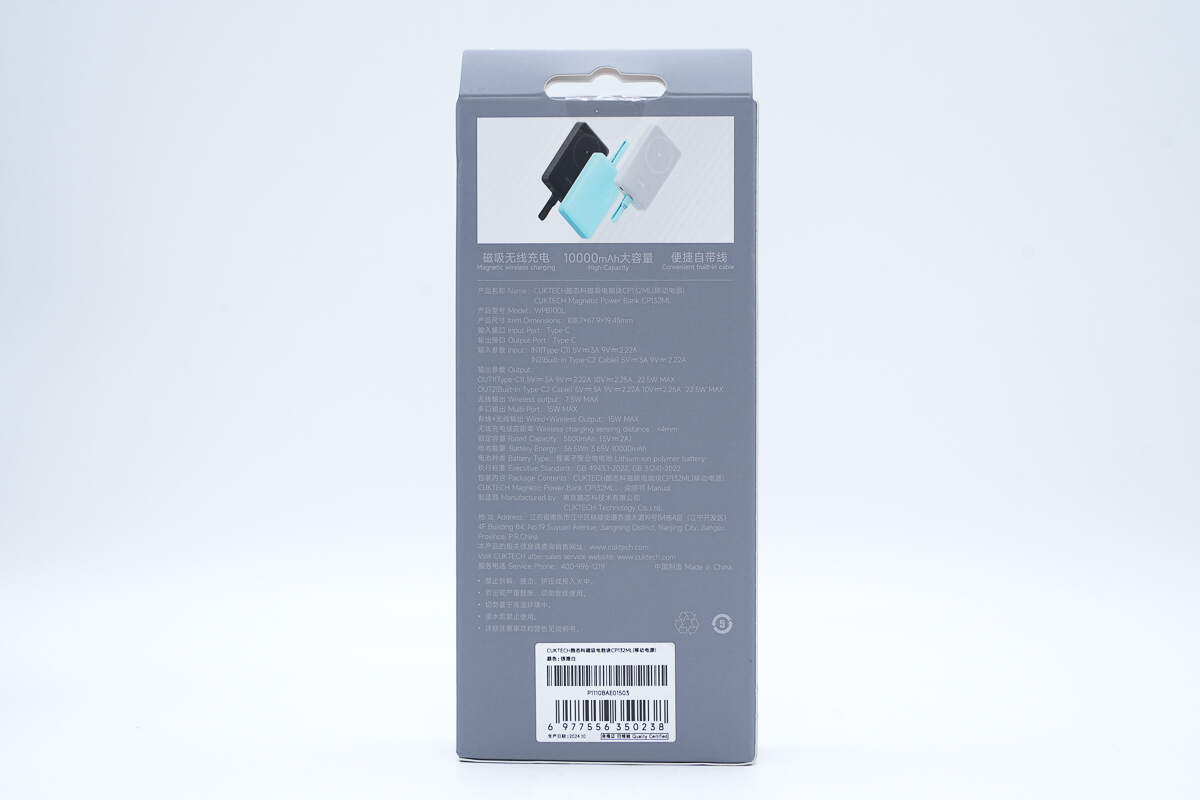 Teardown of CUKTECH 10000mAh Magnetic Power Bank (CP132ML)-Chargerlab