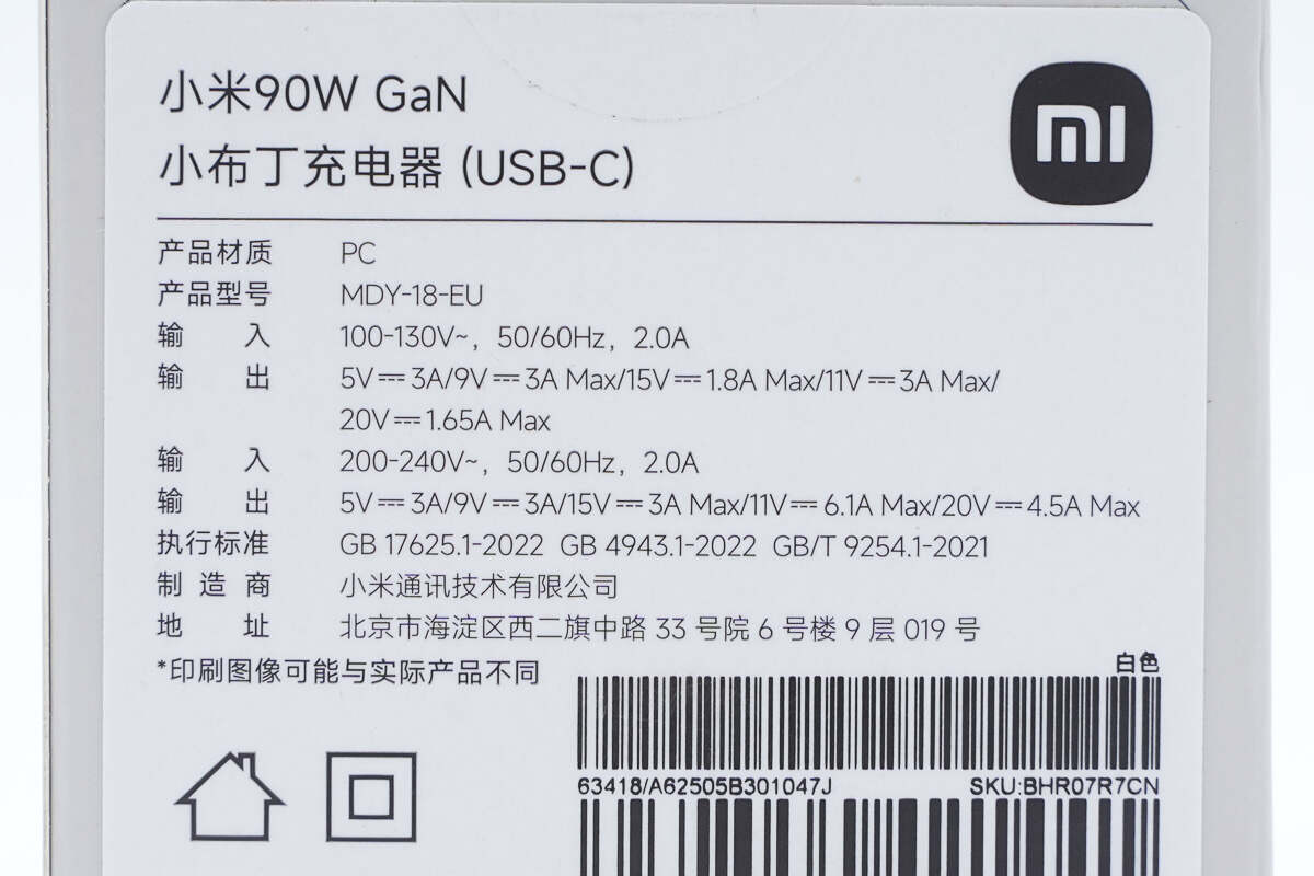 Teardown of Xiaomi 90W GaN Pudding Charger (MDY-18-EU)-Chargerlab