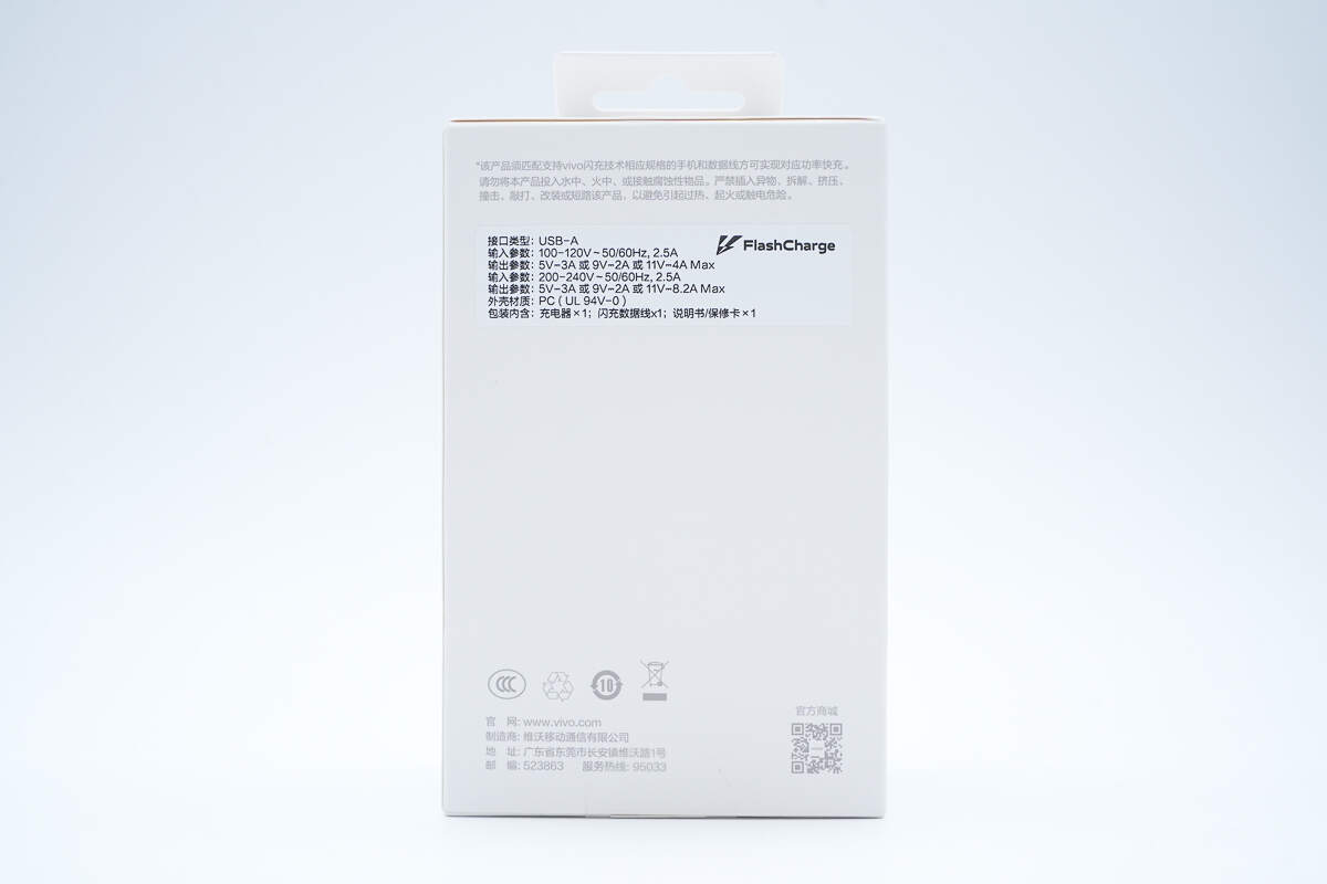 Teardown of vivo 90W FlashCharge GaN Charger (V9082L0E1-CN)-Chargerlab