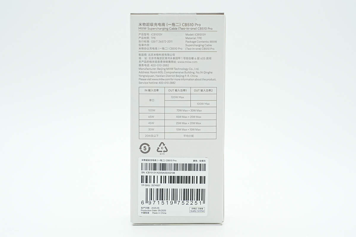 Teardown of MIIIW CB510 Pro 100W Two-in-One Supercharging Cable (iCB1013Y)-Chargerlab