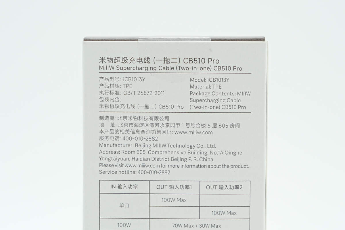 Teardown of MIIIW CB510 Pro 100W Two-in-One Supercharging Cable (iCB1013Y)-Chargerlab