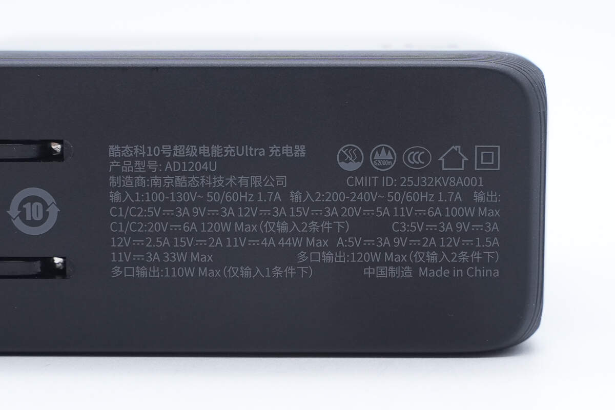 Teardown of CUKTECH 10 GaN Charger Ultra (AD1204U)-Chargerlab