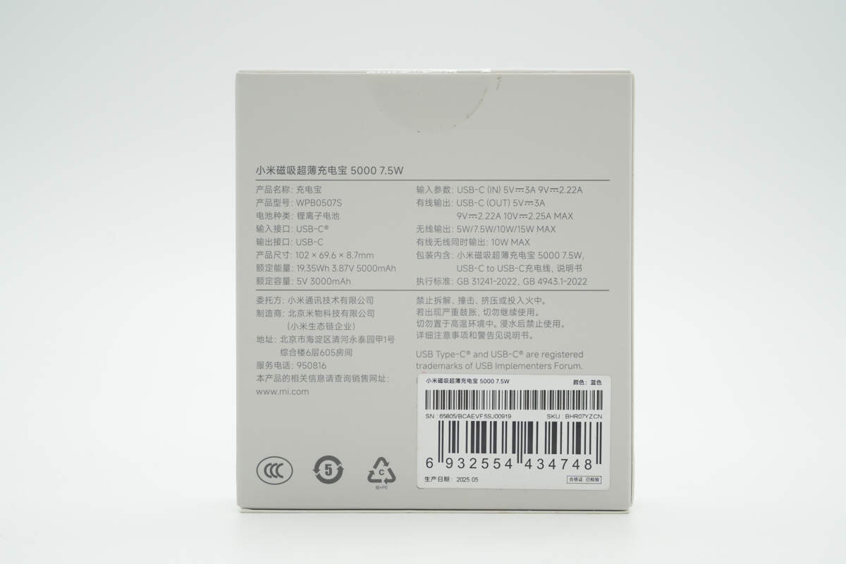 Teardown of Xiaomi 22.5W 5000mAh Magnetic Wireless Power Bank (WPB0507S)-Chargerlab