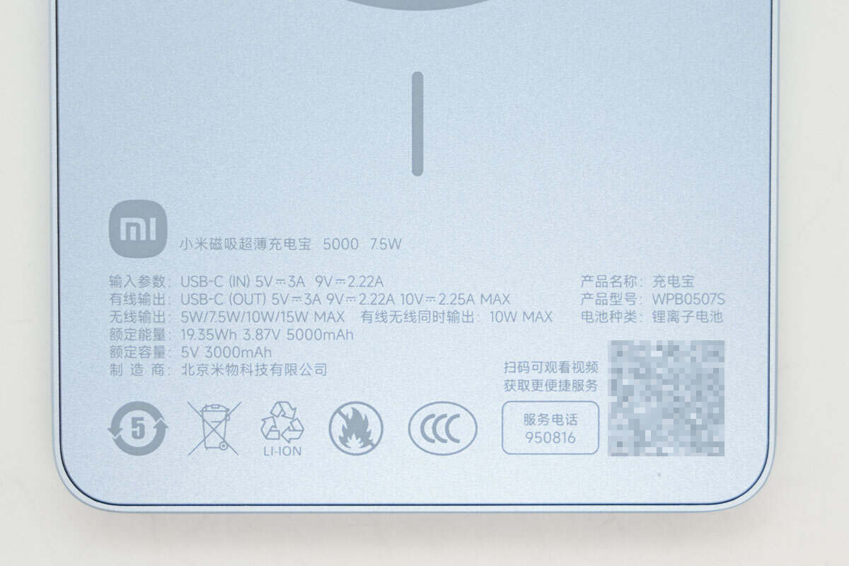 Teardown of Xiaomi 22.5W 5000mAh Magnetic Wireless Power Bank (WPB0507S)-Chargerlab