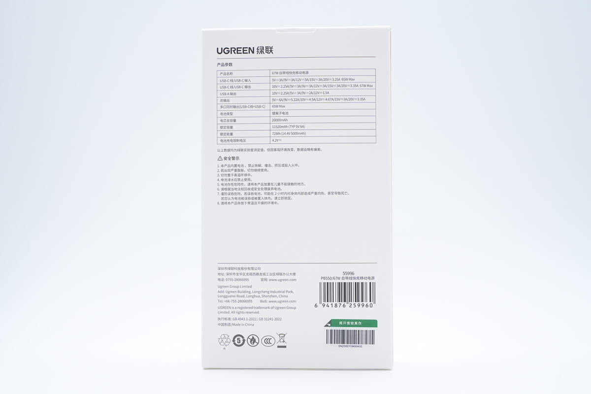 Teardown of UGREEN 67W 20000mAh Power Bank (PB550)-Chargerlab