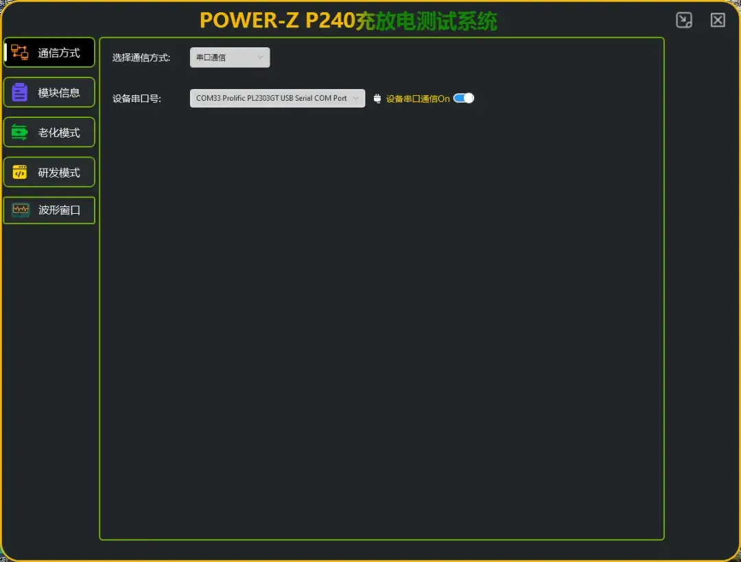 ChargerLAB POWER-Z P240 Power Supply Manual Update - Automated Test Program-Chargerlab