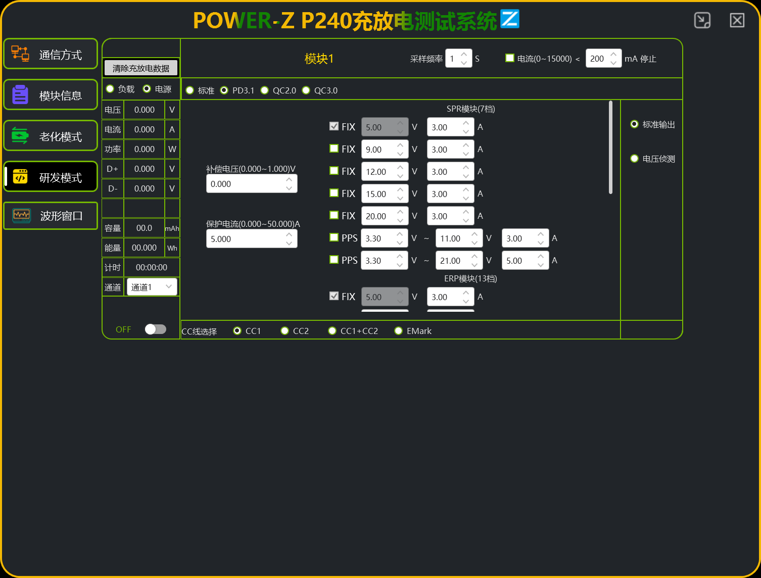 ChargerLAB POWER-Z P240 Power Supply Manual Update - Automated Test Program-Chargerlab