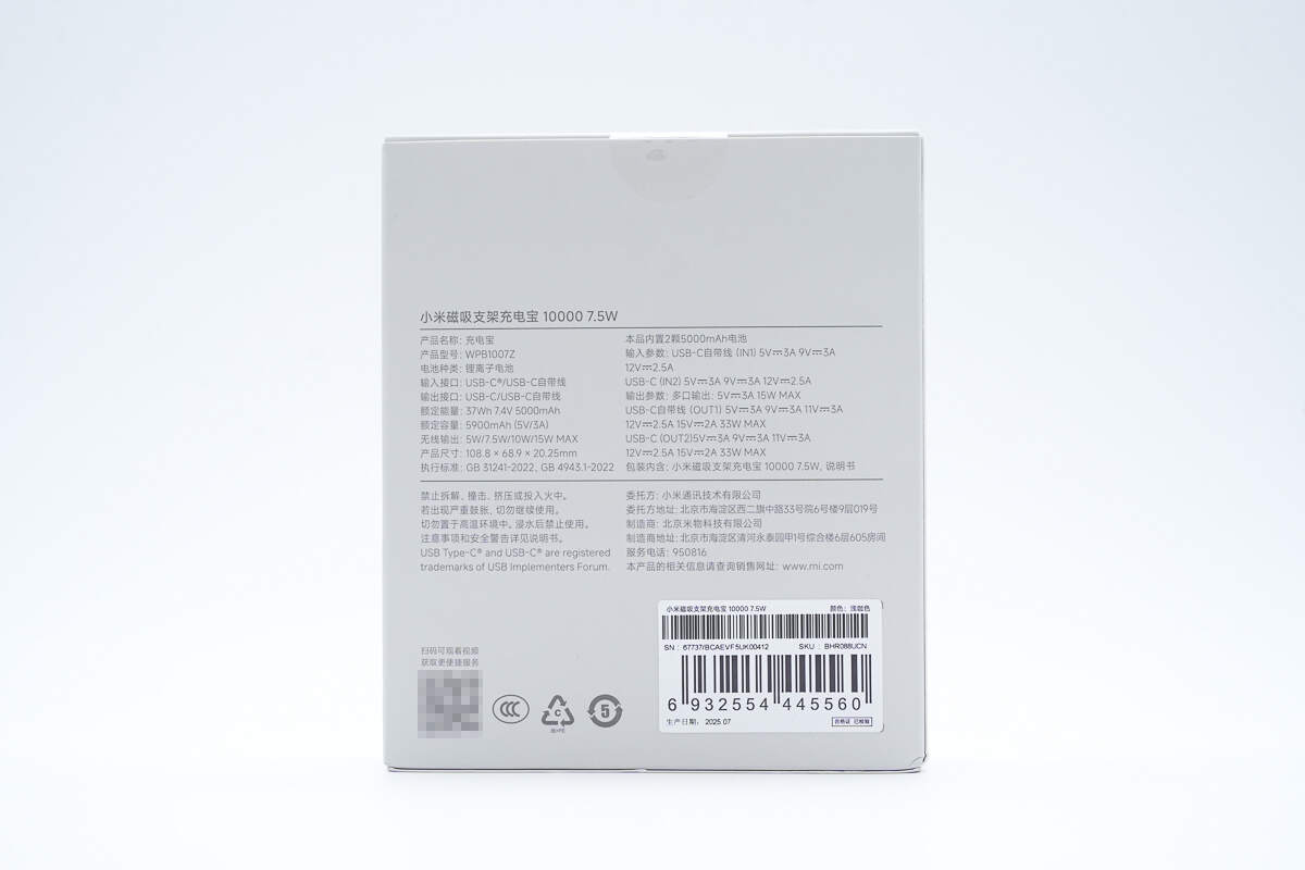 Teardown of Xiaomi 10000mAh 7.5W Magnetic Stand Power Bank (WPB1007Z)-Chargerlab
