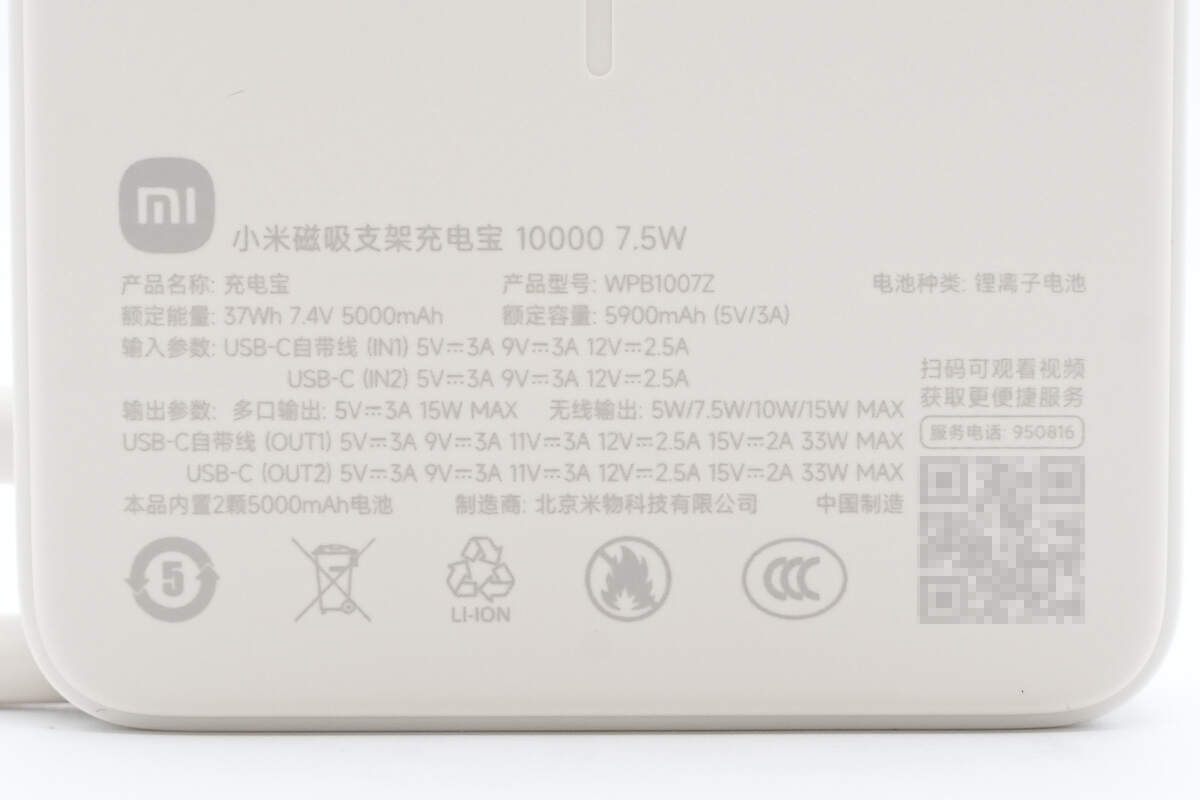 Teardown of Xiaomi 10000mAh 7.5W Magnetic Stand Power Bank (WPB1007Z)-Chargerlab
