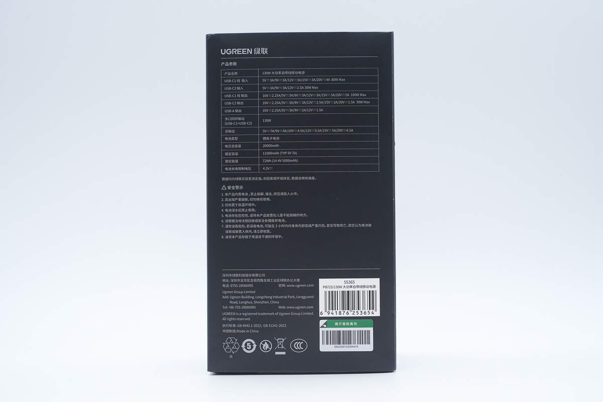 Teardown of UGREEN Nexode 20000mAh 130W Power Bank with Built-in USB-C Cable (PB723)-Chargerlab