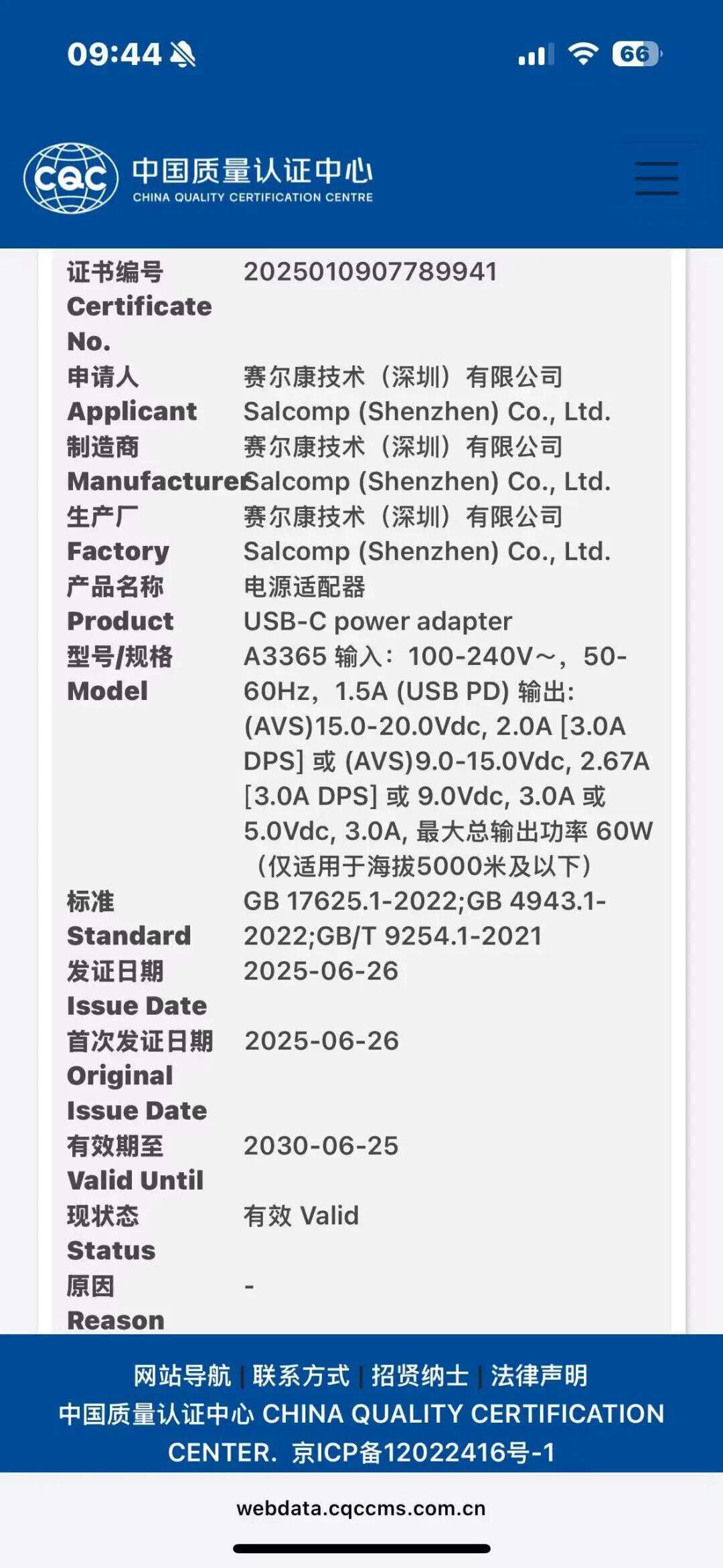 Apple iPhone 17 Series Debuts With 40W Dynamic Power Adapter and PD 3.2 AVS Fast Charging-Chargerlab