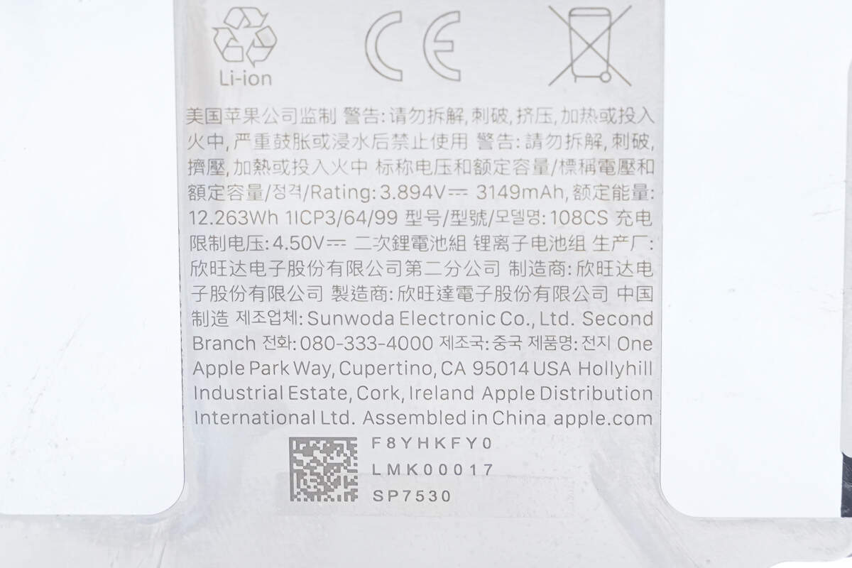 Teardown of Apple iPhone Air MagSafe Battery (A3466)-Chargerlab