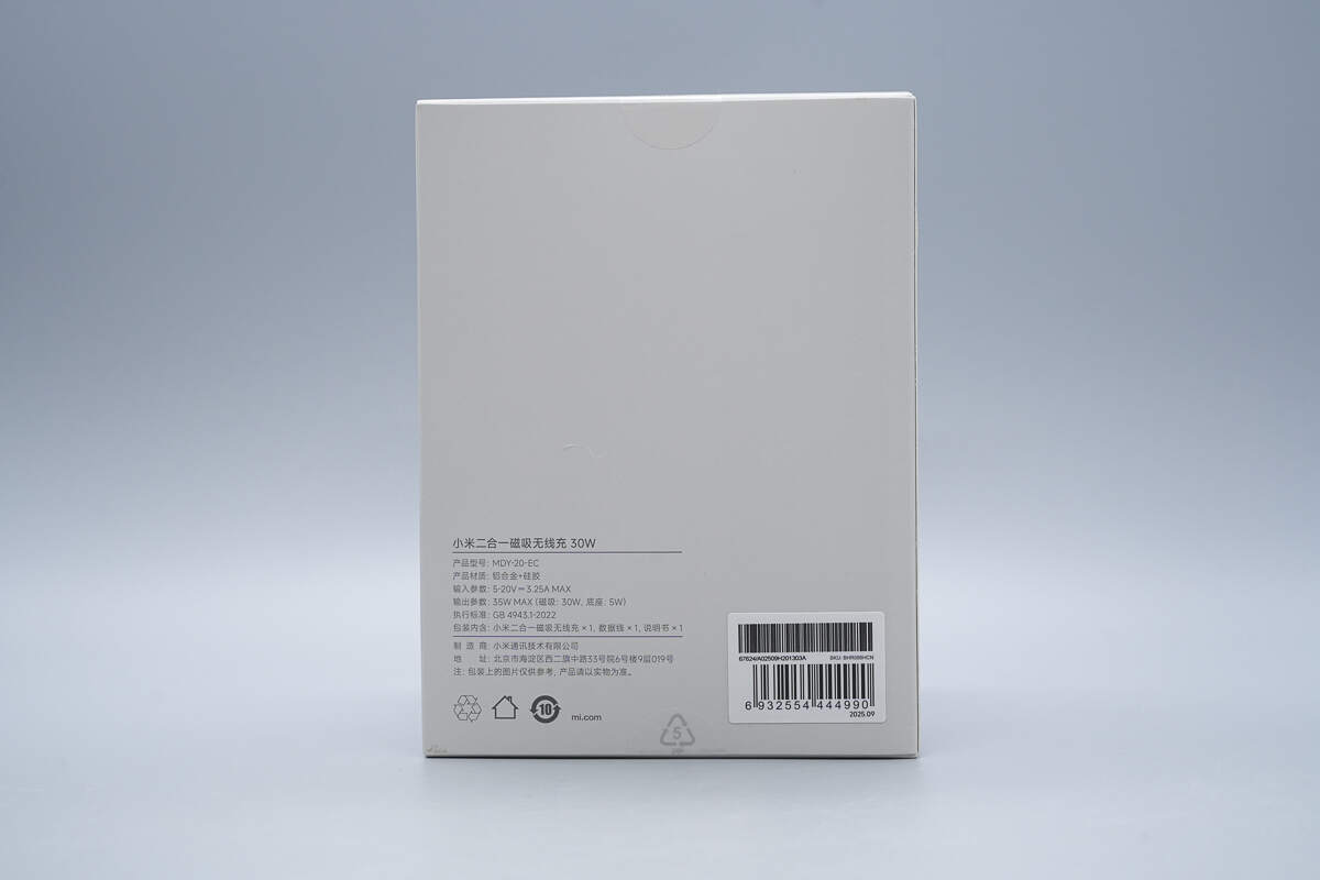 Teardown of Xiaomi 30W 2-in-1 Magnetic Wireless Charger (MDY-20-EC)-Chargerlab