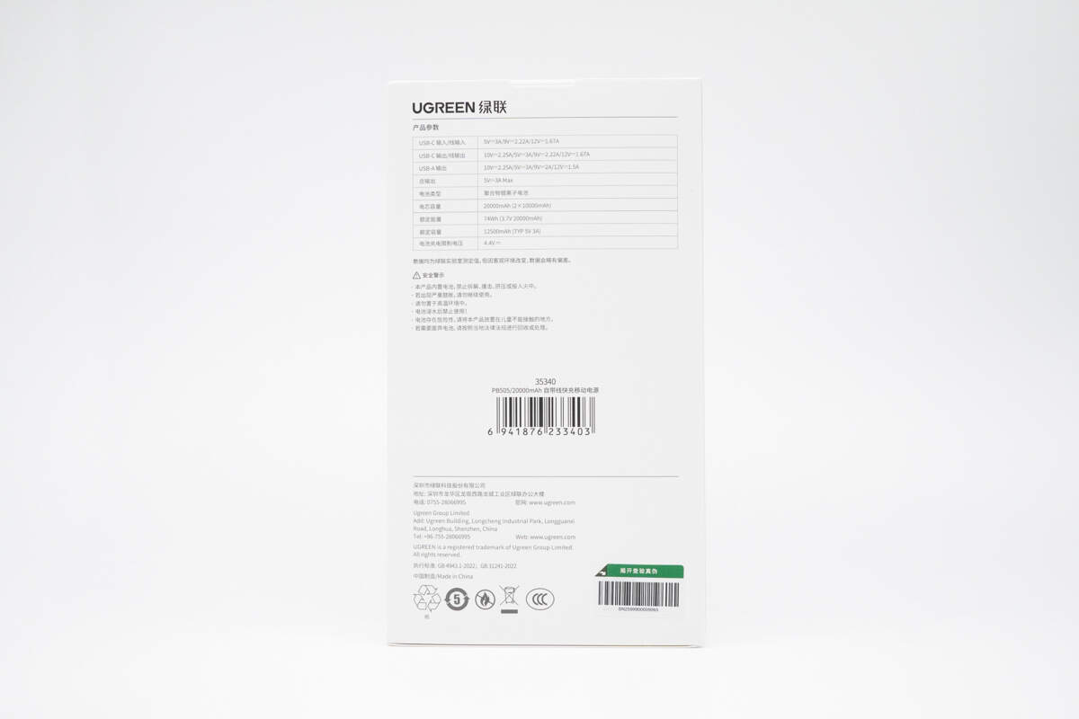 Teardown of UGREEN 22.5W 20000mAh Power Bank with Built-in Cable (PB505)-Chargerlab
