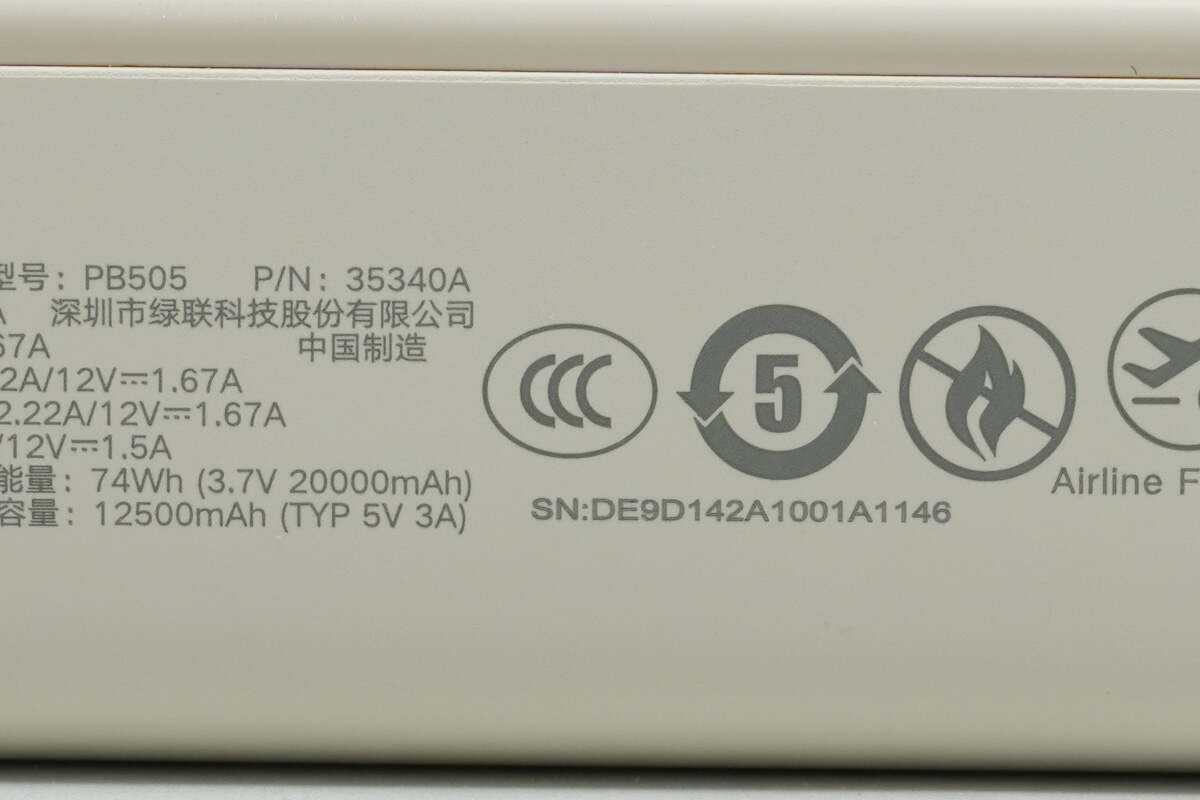 Teardown of UGREEN 22.5W 20000mAh Power Bank with Built-in Cable (PB505)-Chargerlab