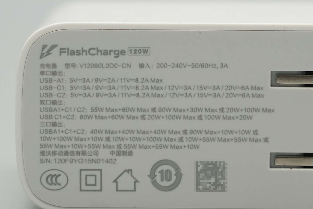 Teardown of vivo 120W Multi-Port GaN Charger (V12060L0D0-CN)-Chargerlab