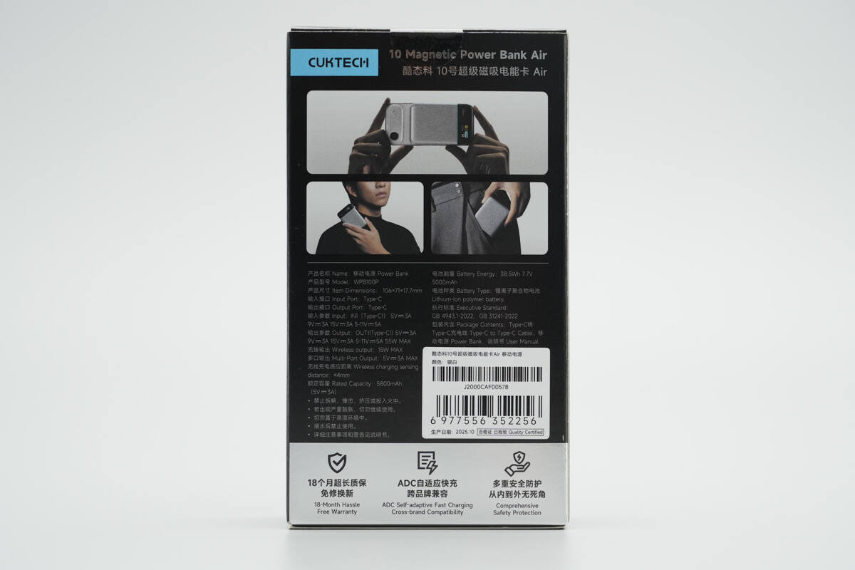 Teardown of CUKTECH 10 Super Magnetic Power Card (WPB100P)-Chargerlab